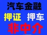 广州汽车抵押贷款公司利息费用有哪些