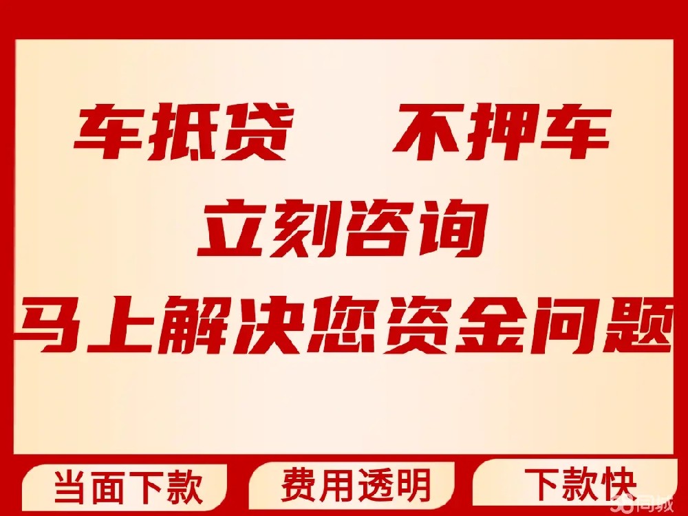 广州汽车抵押一般利息多少