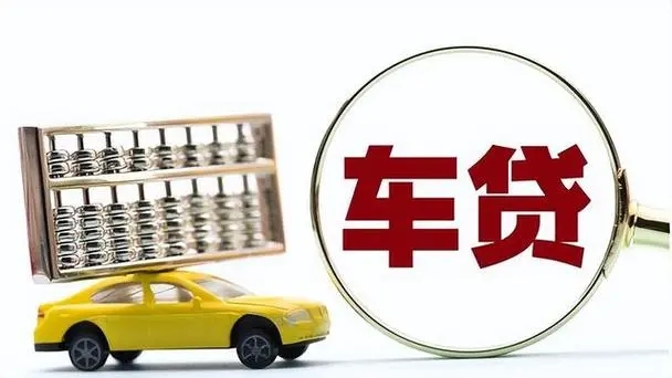 广州不看征信的车贷抵押大本