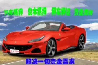 广州哪里有车抵贷