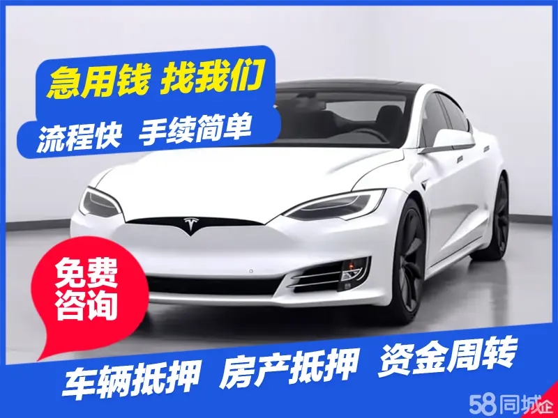 广州押车贷款即时放款