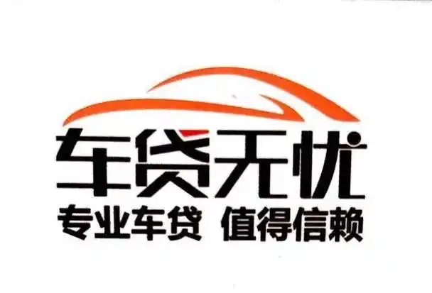 广州汽车抵押贷款放款速度哪里快