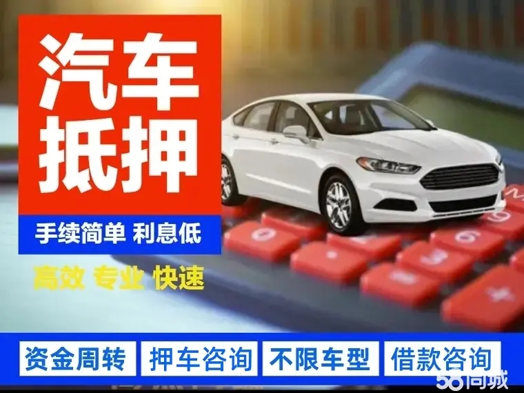 广州押车贷款的办理流程