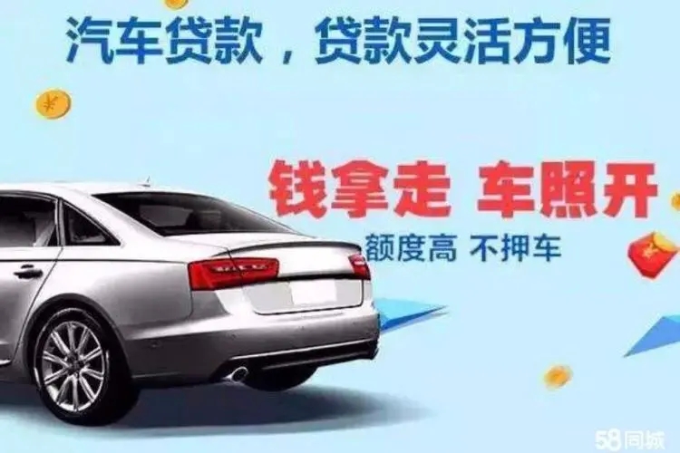 广州不押车贷款gps