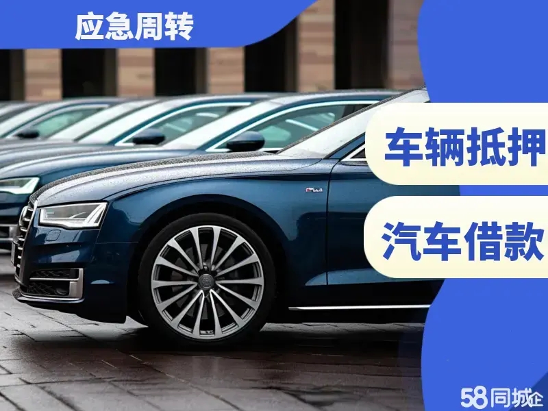 广州不押车贷款利息