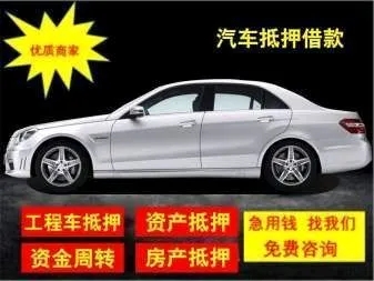 广州押车贷款借钱