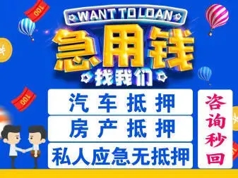 广州不看征信的车贷抵押大本