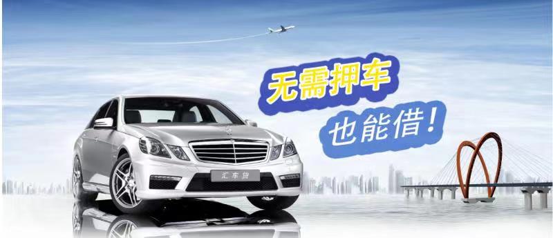 广州不押车贷款利息多少