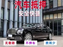 广州车抵押贷款，押车贷款怎么做