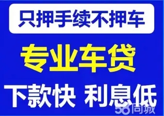 广州汽车抵押贷款，需要什么手续