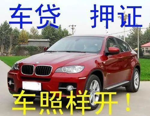 广州押车贷款哪个公司好
