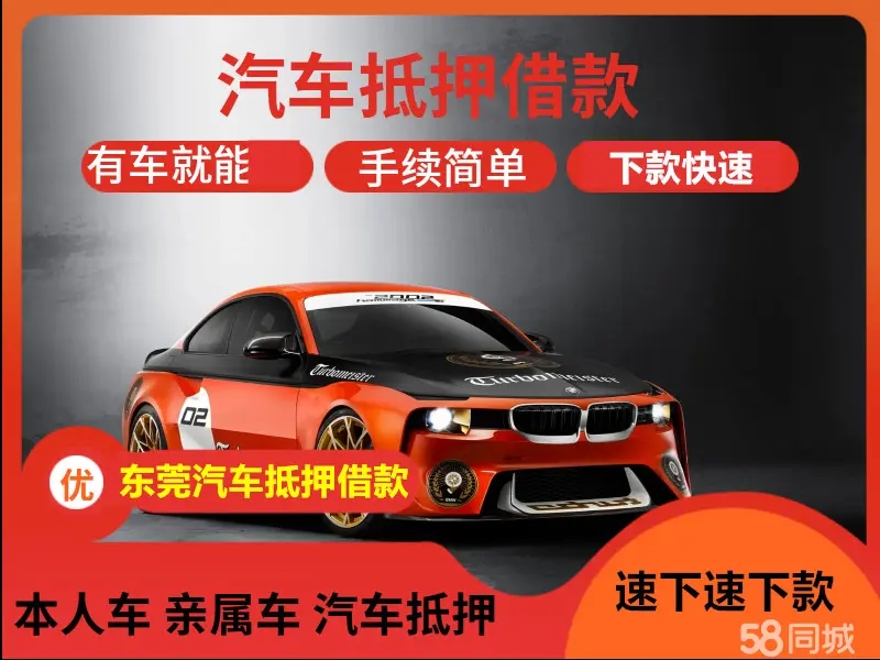 广州车辆抵押贷款利息